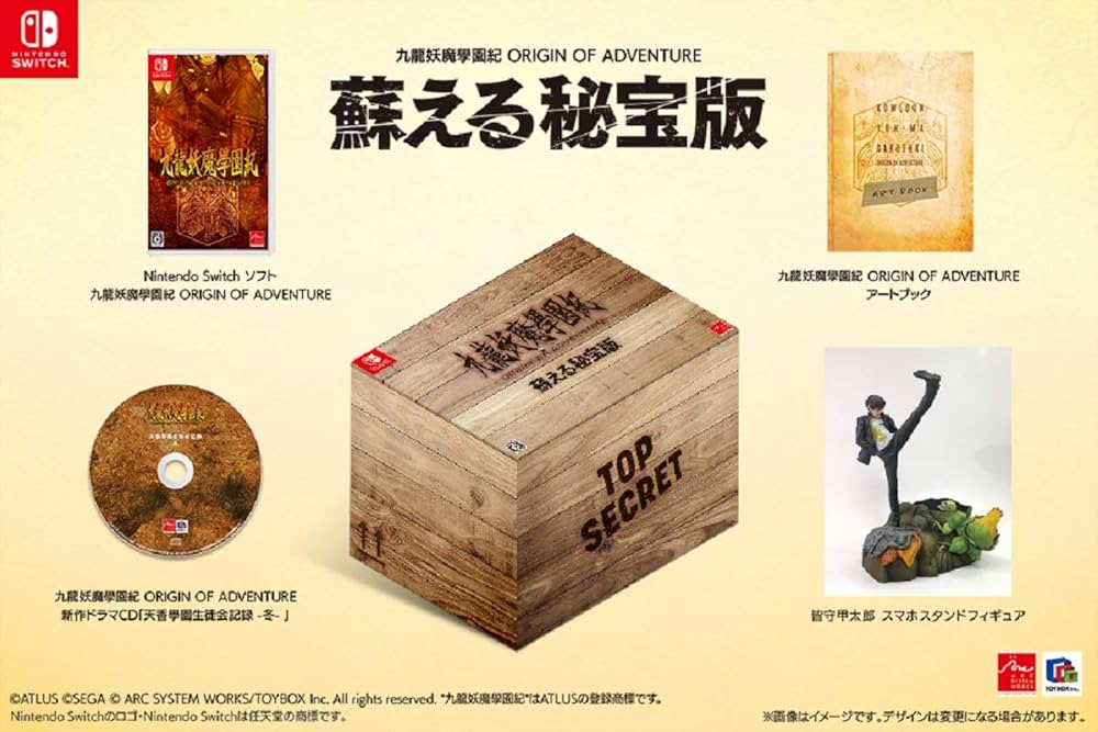 Amazon.co.jp: 九龍妖魔學園紀 ORIGIN OF ADVENTURE 蘇える秘宝版