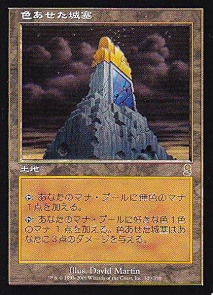 mtg プレイマット ダークスティールの城塞 mtg プレイマット ダーク