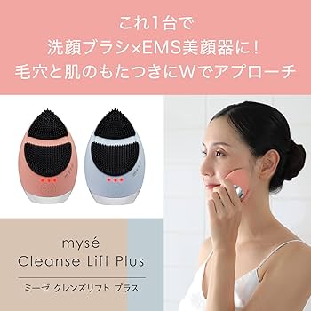 Amazon.co.jp: ヤーマン 美顔器 ミーゼ クレンズリフト プラス 洗顔