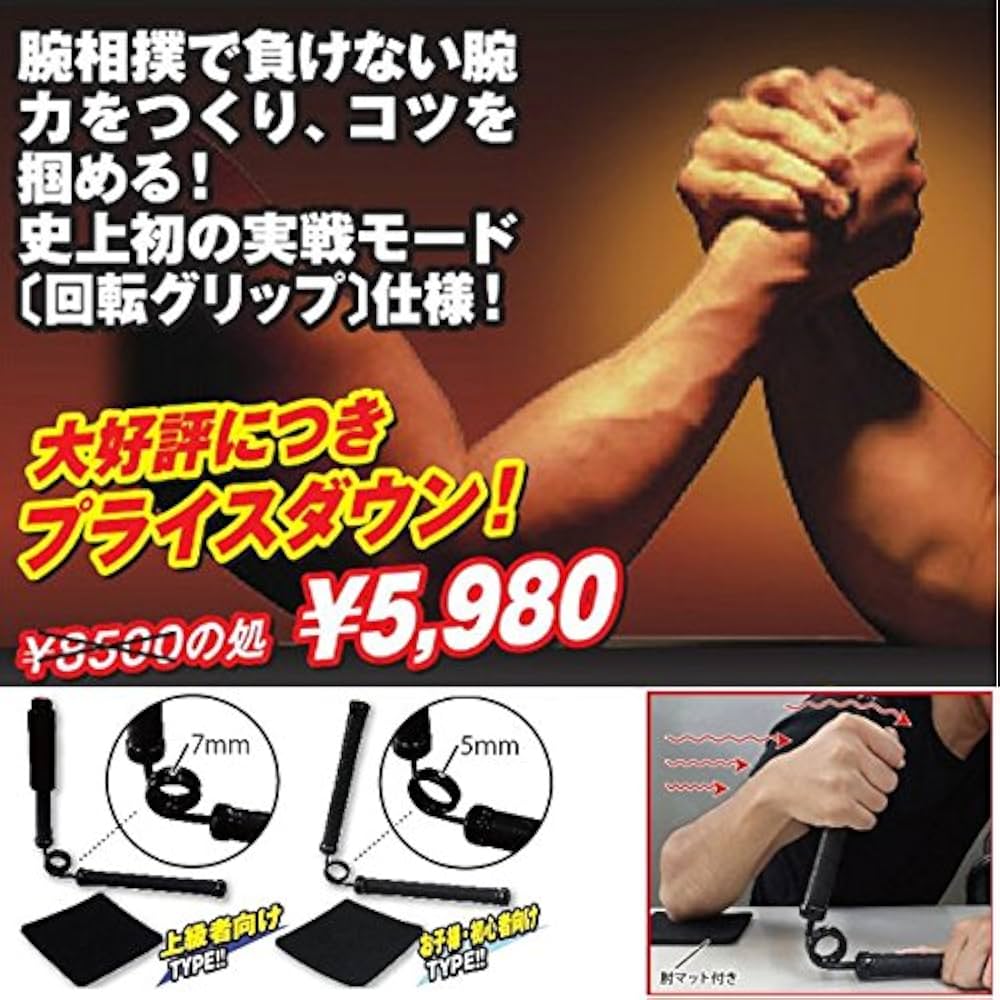 Amazon | アームレスリング剛腕トレーニングマシーン「パワーアーム