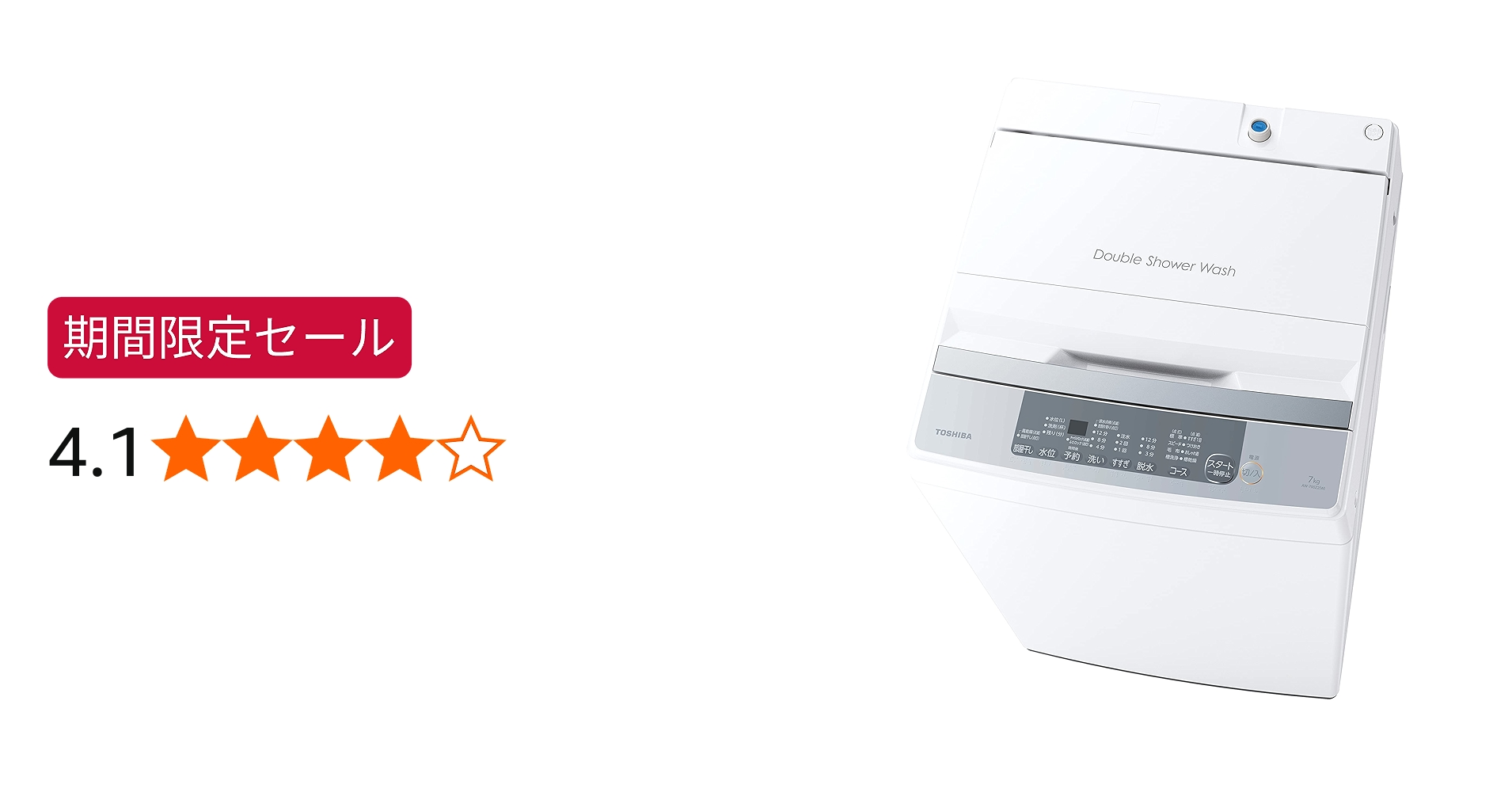 Amazon | TOSHIBA(東芝) 全自動洗濯機 7kg AW-700Z2(W) ボディ幅51.5