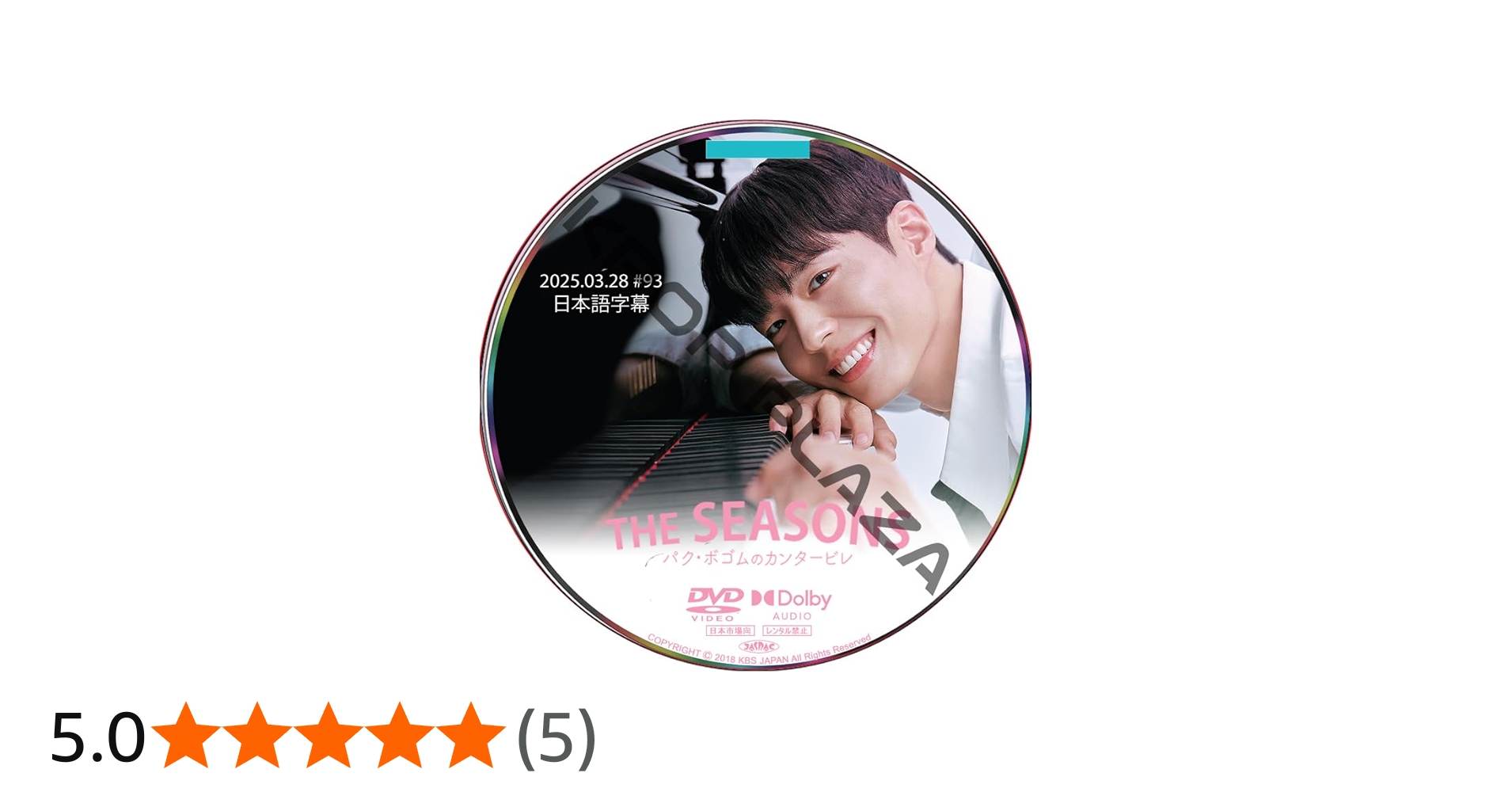 Amazon.co.jp: パク・ボゴム DVD THE SEASONS～パク・ボゴムの