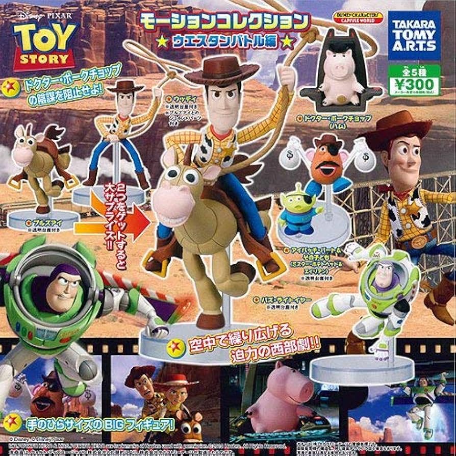 Amazon.co.jp: ディズニー トイ・ストーリー モーションコレクション