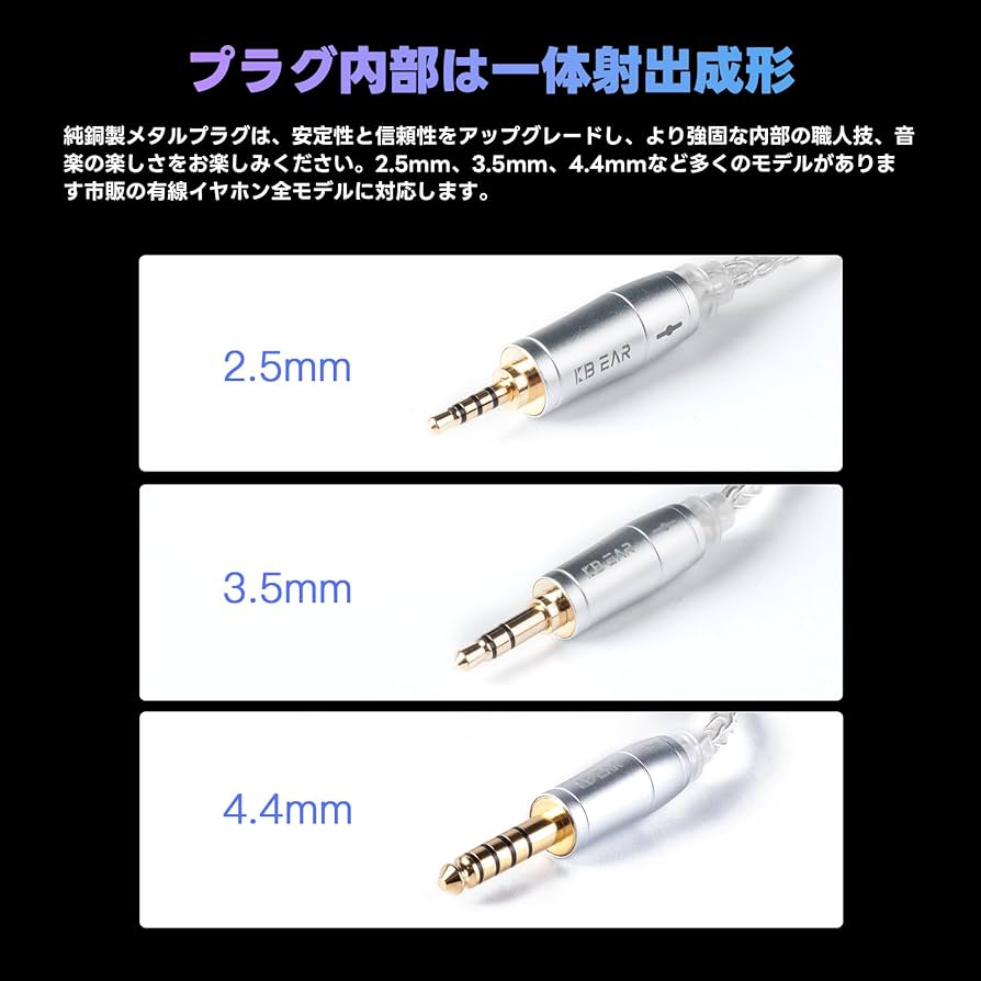 Amazon | 【KBEAR 4833】2PIN 2.5mmリケーブル 4N19芯アップグレード高