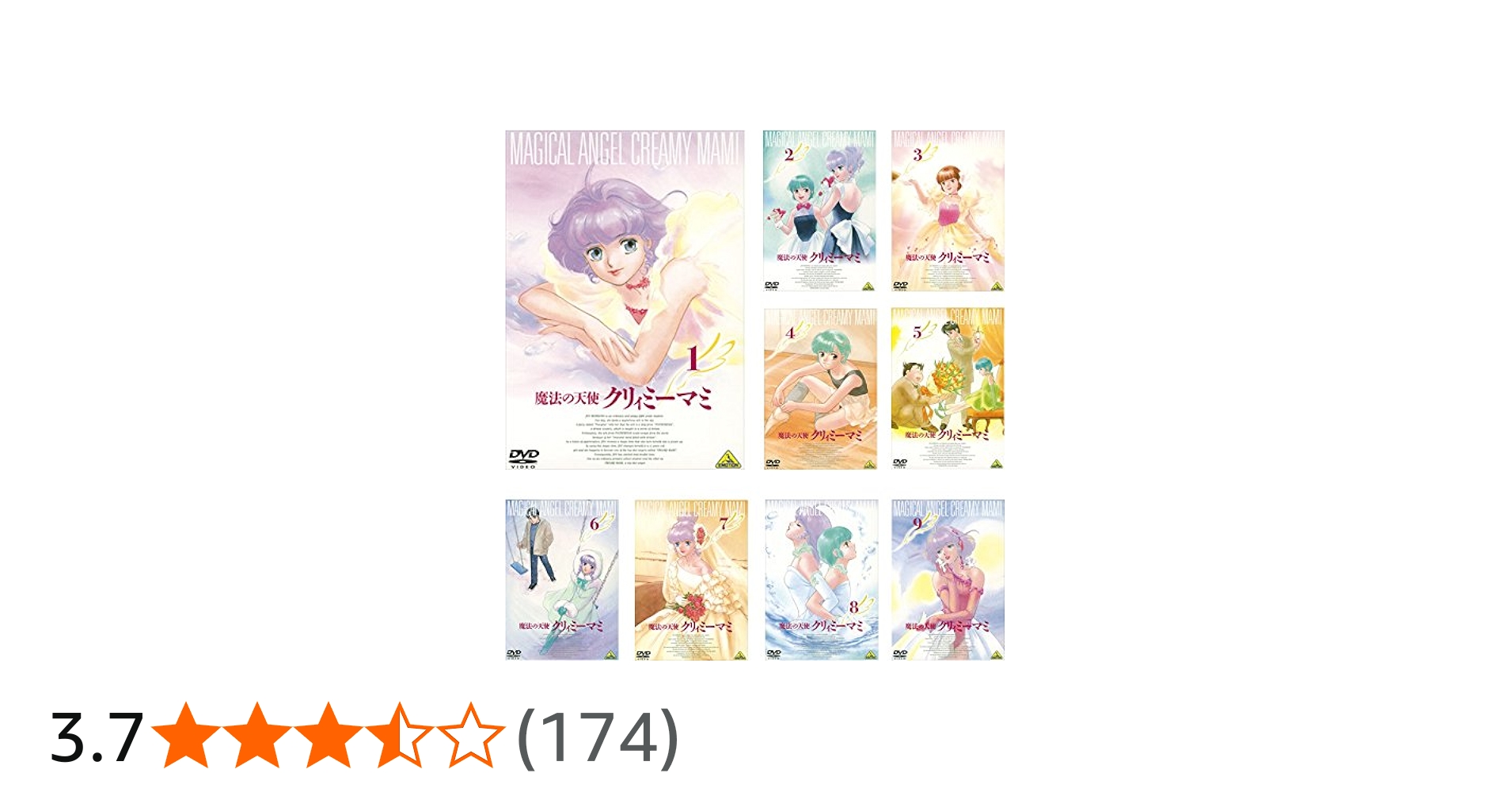 Amazon.co.jp: 魔法の天使 クリィミーマミ [レンタル落ち] 全9巻セット