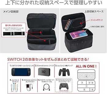Amazon.co.jp: Switch 2 用 ぜんぶ 収納ボックス 2かいだて収納 収納
