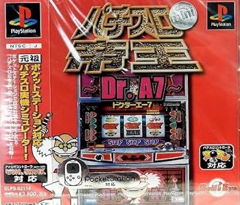 Amazon | パチスロ帝王mini~Dr.A7~ | ゲームソフト