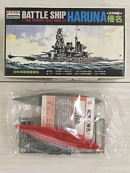 Amazon.co.jp: アリイ 1/1600 バトルシップシリーズ 8隻セット 戦艦