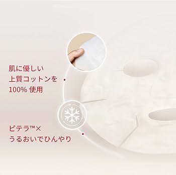 Amazon.co.jp: SK-II フェイスパック 個包装 フェイシャル