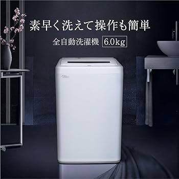 Amazon | MAXZEN 洗濯機 6kg 全自動洗濯機 6.0kg 一人暮らし 風乾燥 槽