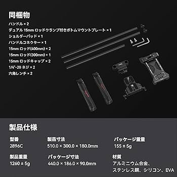 Amazon | SmallRig ショルダーパッドキット デュアルハンドグリップ