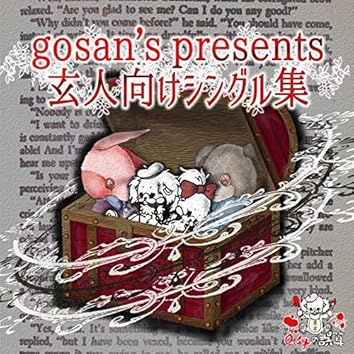 Amazon Music Unlimitedで0.1gの誤算を聴く