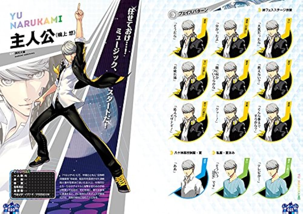 Amazon.co.jp: ペルソナ4 ダンシング・オールナイト オフィシャル