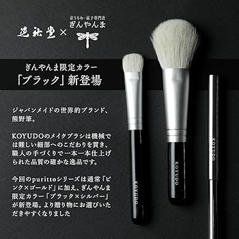 Amazon.co.jp: 名入れ 桐箱彫刻 無料 熊野筆 メイクブラシ セット 3本