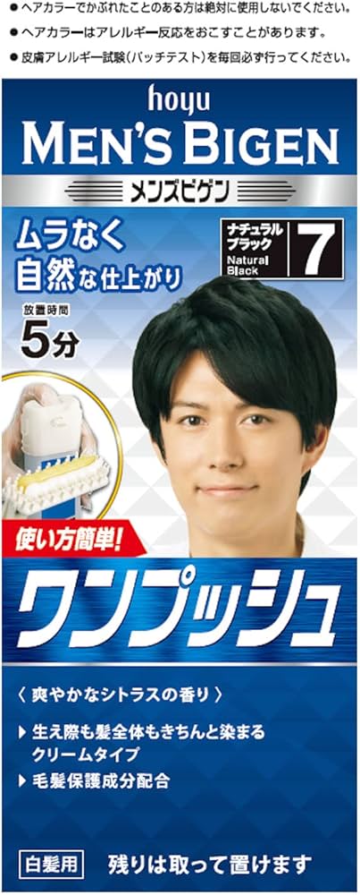 Amazon | ホーユー メンズビゲンワンプッシュ 7N ナチュラルブラック