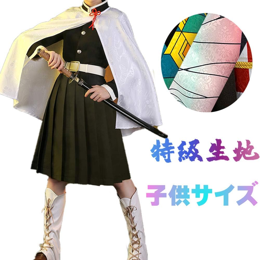 Amazon.co.jp: [OMG] 栗花落 カナヲ 鬼滅の刃 コスプレ 子供服 ねずこ