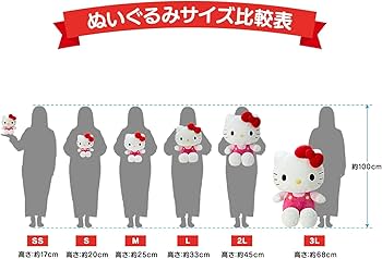 Amazon.co.jp: サンリオ(SANRIO) ハローキティ ぬいぐるみ