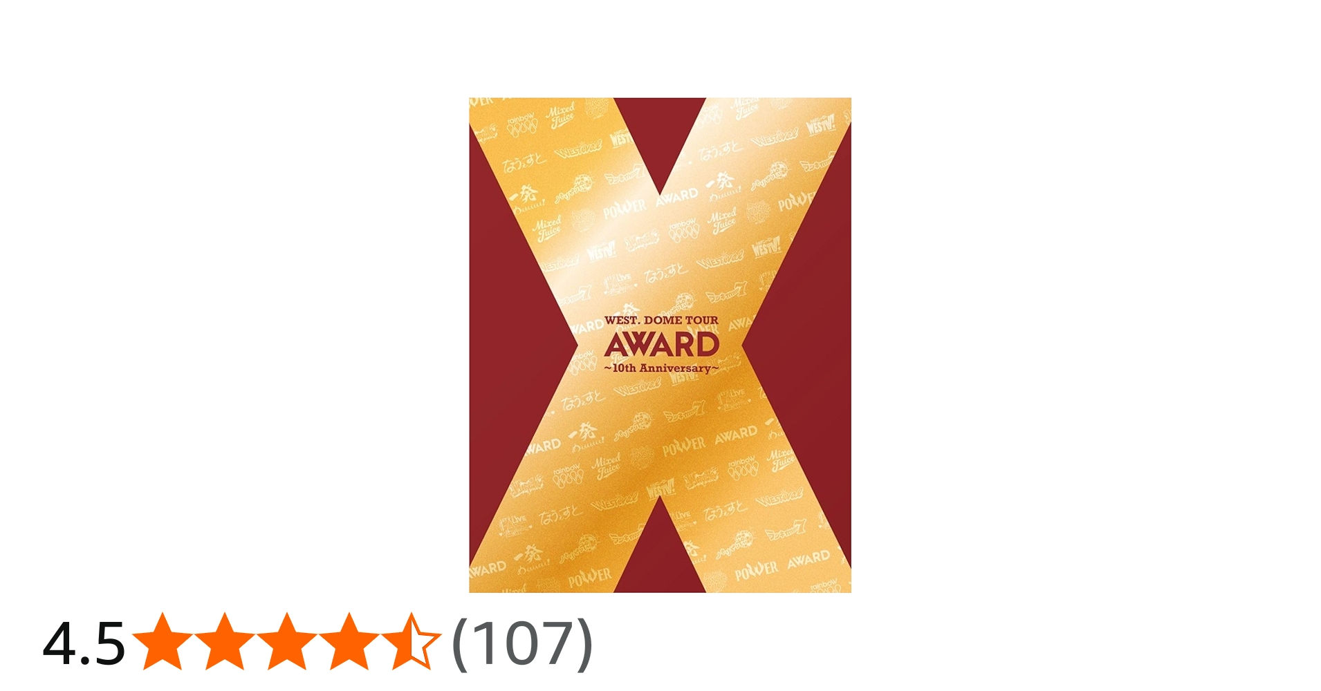 Amazon.co.jp: WEST. DOME TOUR AWARD ～10th Anniversary～ (初回生産