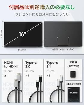 Amazon.co.jp: Intehill モバイルモニター 3k モニター 16 インチ AG非