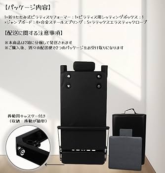 Amazon.co.jp: Habetove 折りたたみ式ピラティスリフォーマー セット