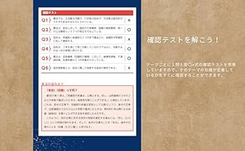 合格革命 行政書士 スタートダッシュ 2025年度版 [試験制度や勉強法も