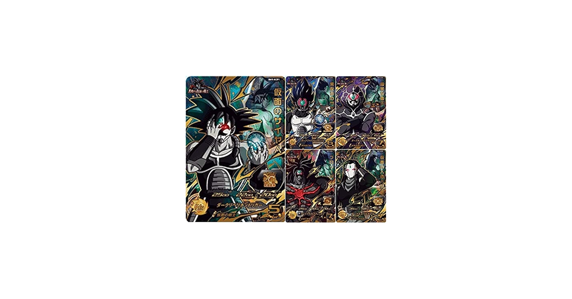 Amazon.co.jp: 【5枚セット】スーパードラゴンボールヒーローズ BM9弾