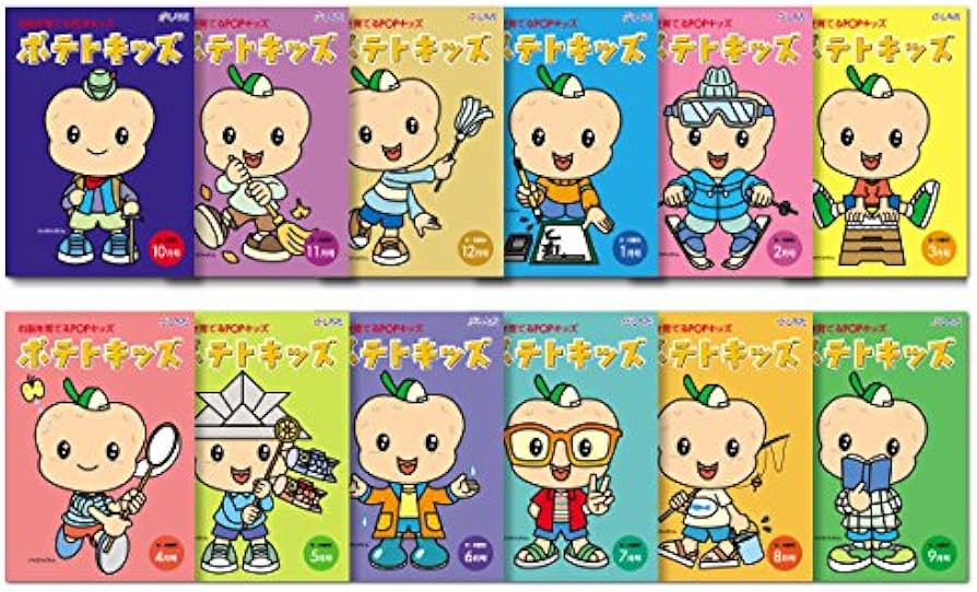 Amazon.co.jp: 知識が広がる、興味も広がる！「七田式 POPキッズ