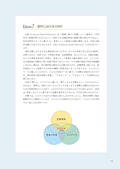 エビデンス×臨床判断から導く実践的歯周治療 | 星 嵩 |本 | 通販 | Amazon