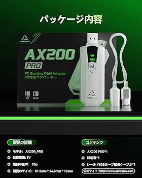 Amazon | AIMZENIX PC用コンバーター コンバーター PC AX200 PRO