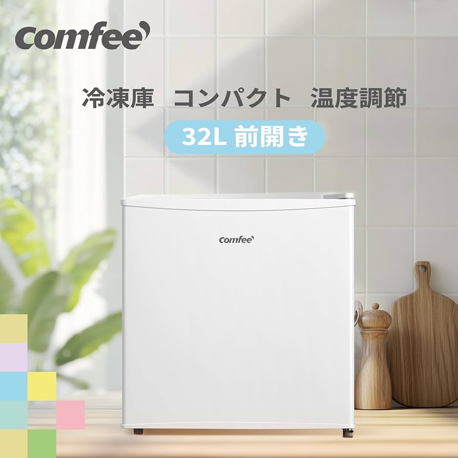 Amazon.co.jp: COMFEE' 冷凍庫 32L 前開き 温度調節7段階 コンパクト