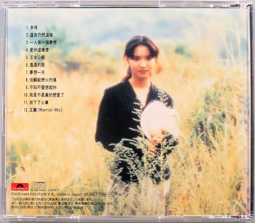 CD) ヴィヴィアン・ライ 「ひとりずつの夢」 国内盤 POCP-1443 CD