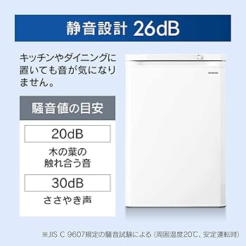 Amazon.co.jp: アイリスオーヤマ 冷凍庫 85L ホワイト IUSD-9B-W 前