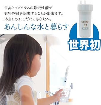 Amazon | JF-45N 浄水器カートリッジ 17+2物質除去タイプ タッチレス水