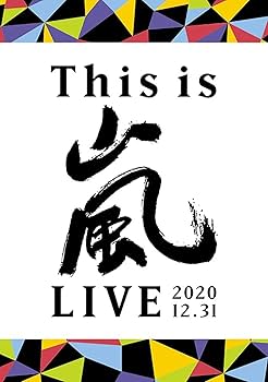 Amazon.co.jp: This is 嵐 LIVE 2020.12.31 (通常盤) (DVD) : 嵐: DVD