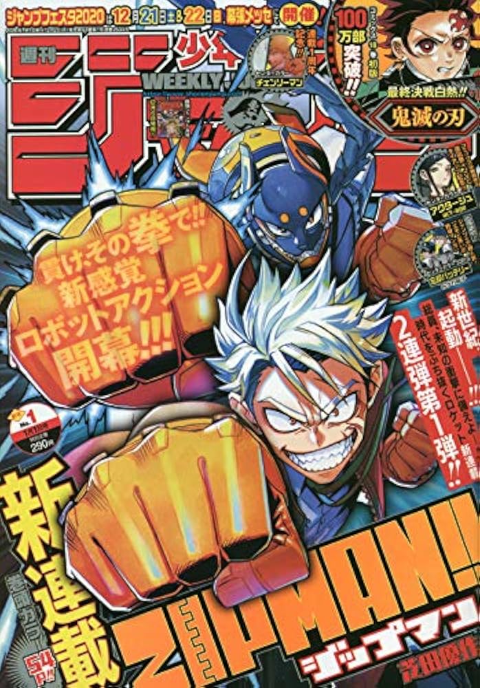 Amazon.com: 週刊少年ジャンプ(1) 2020年 1/1 号 [雑誌
