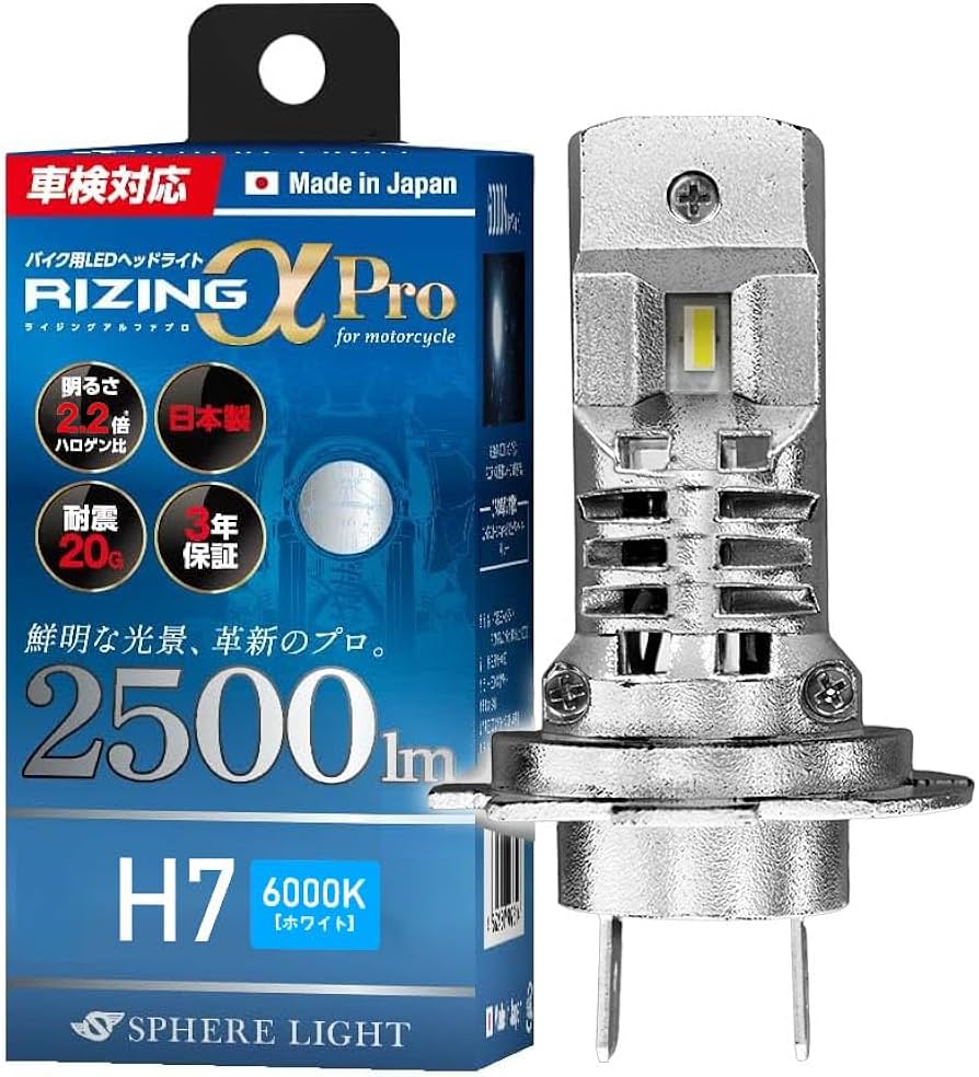 Amazon.co.jp: スフィアライト バイク RIZINGα Pro H7 LED ヘッド