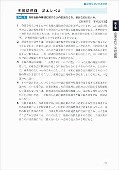 公務員試験 新スーパー過去問ゼミ6 会計学 | 資格試験研究会 |本