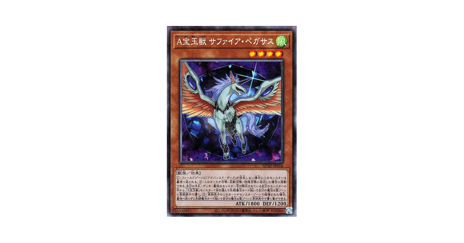 遊戯王 光の護封剣 トレカ ウルトラレア アテム ペガサス デュエル