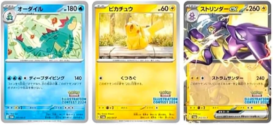 Amazon.co.jp: 【未開封・正規品】ﾎﾟｹﾓﾝｶｰﾄﾞｹﾞｰﾑ イラストレーション