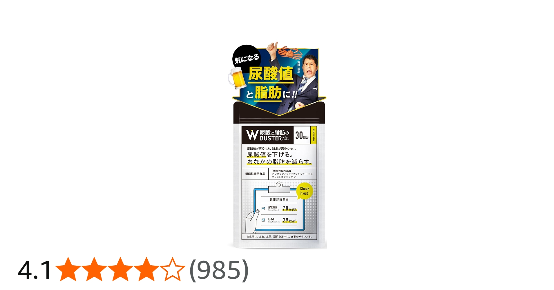 Amazon | 【髙田延彦愛用×医師監修】ロカボワークス 尿酸と脂肪の