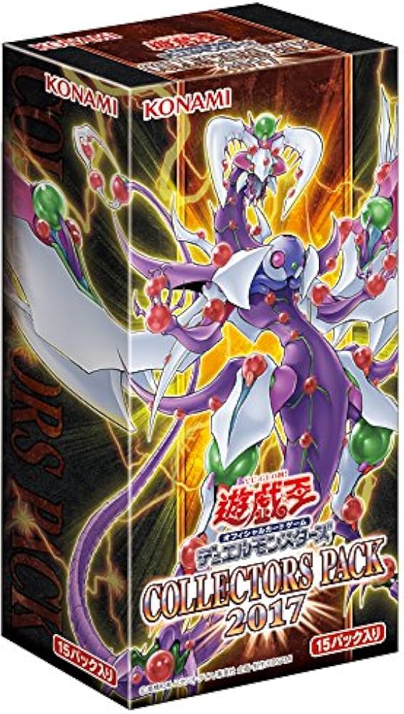 Amazon.co.jp: 遊戯王OCG デュエルモンスターズ COLLECTORS PACK 2017
