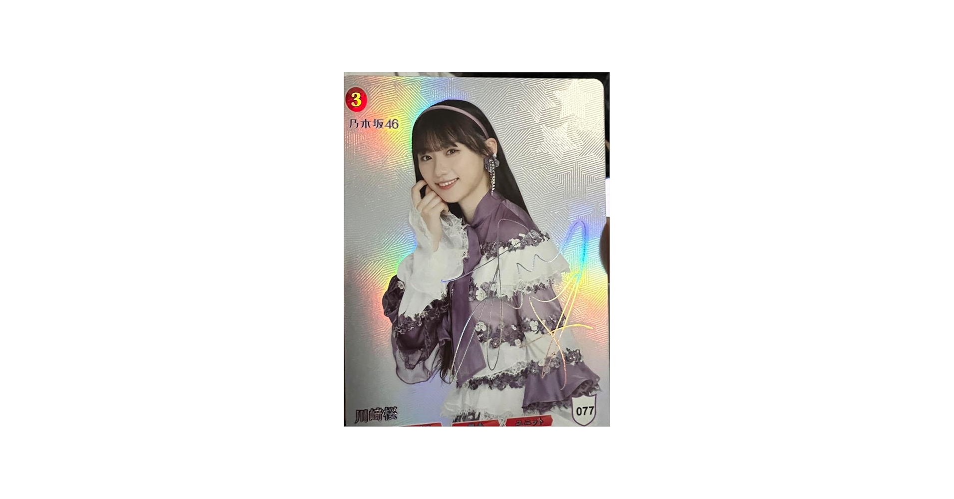 Amazon.co.jp: 乃木坂46 川崎桜 サイン入り ビルディバイドブライト