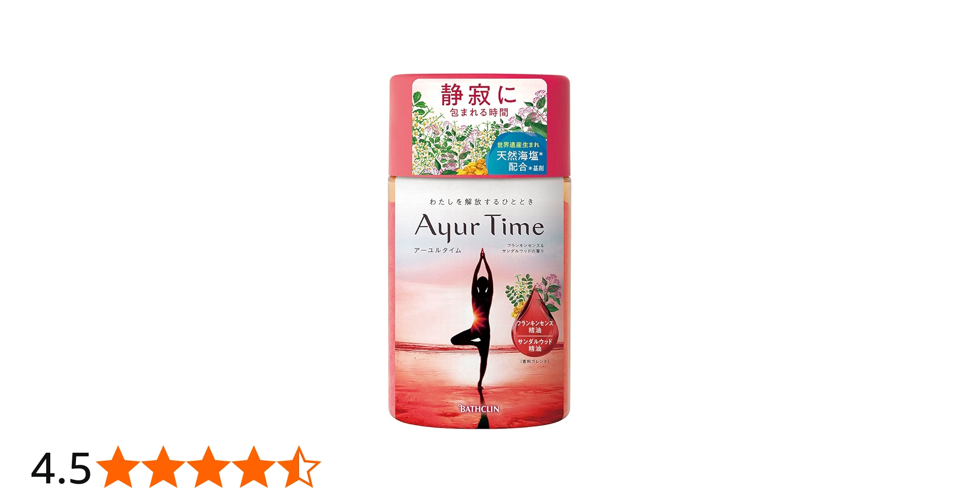 Amazon | アーユルタイム フランキンセンス＆サンダルウッドの香り