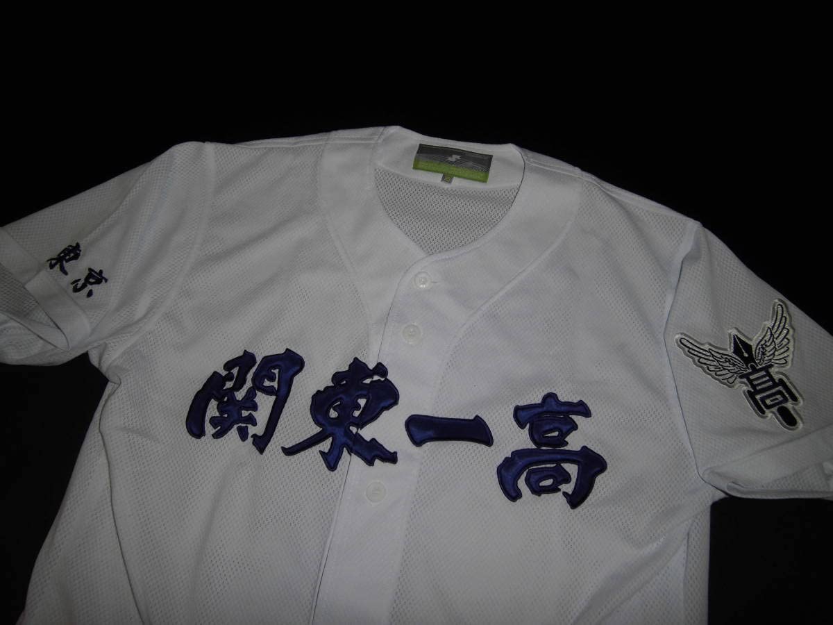 Amazon.co.jp: 関東一高 ユニフォーム SSK製 : スポーツ＆アウトドア