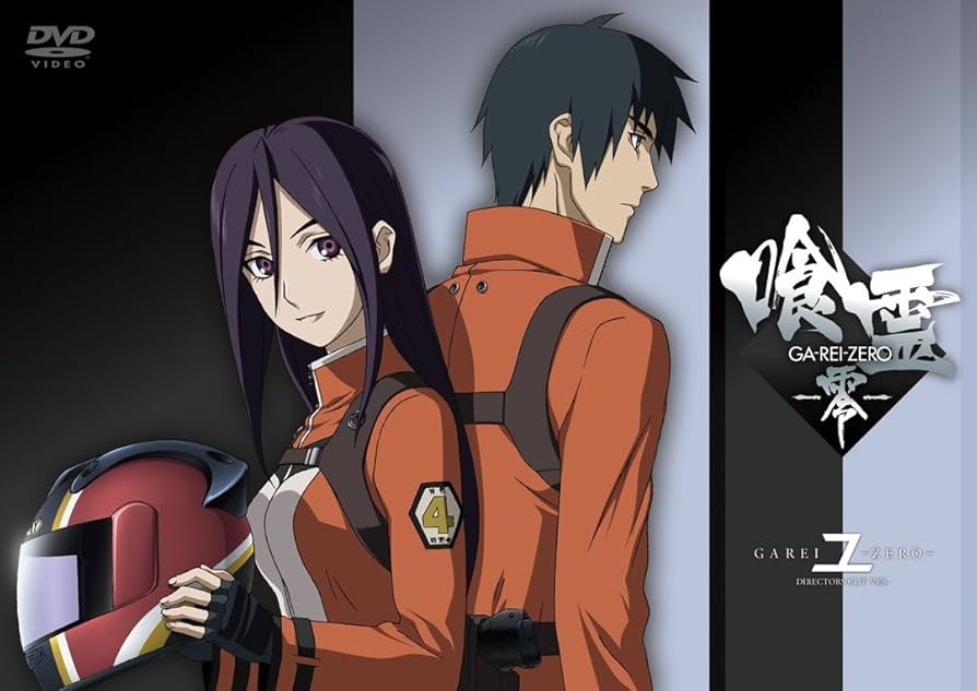 Amazon.co.jp: 喰霊-零- 1(通常版) [DVD] : 前野智昭, 喜多村英梨