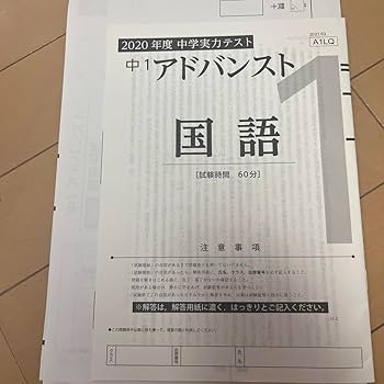 Amazon.co.jp: Z会 アドバンストトレーニング アドバンスト 中1 中学