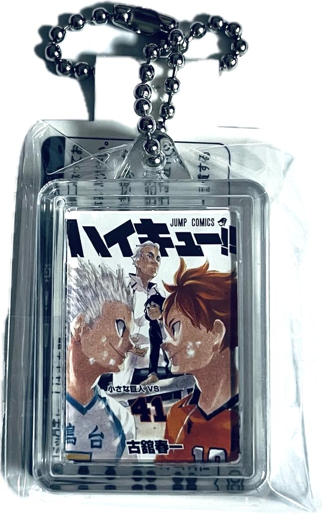 Amazon.co.jp: ハイキュー!! コミックチャーム (41巻) : ファッション