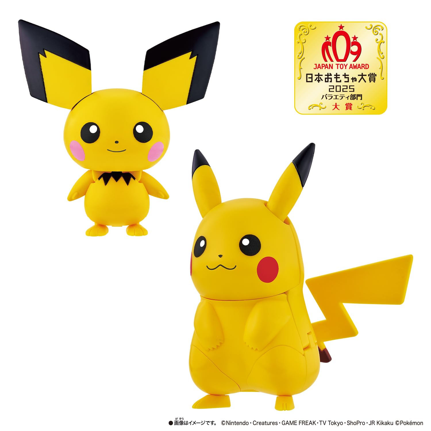 Amazon.co.jp: [バンダイ(BANDAI)] ポケモンチェンジ ピチュー