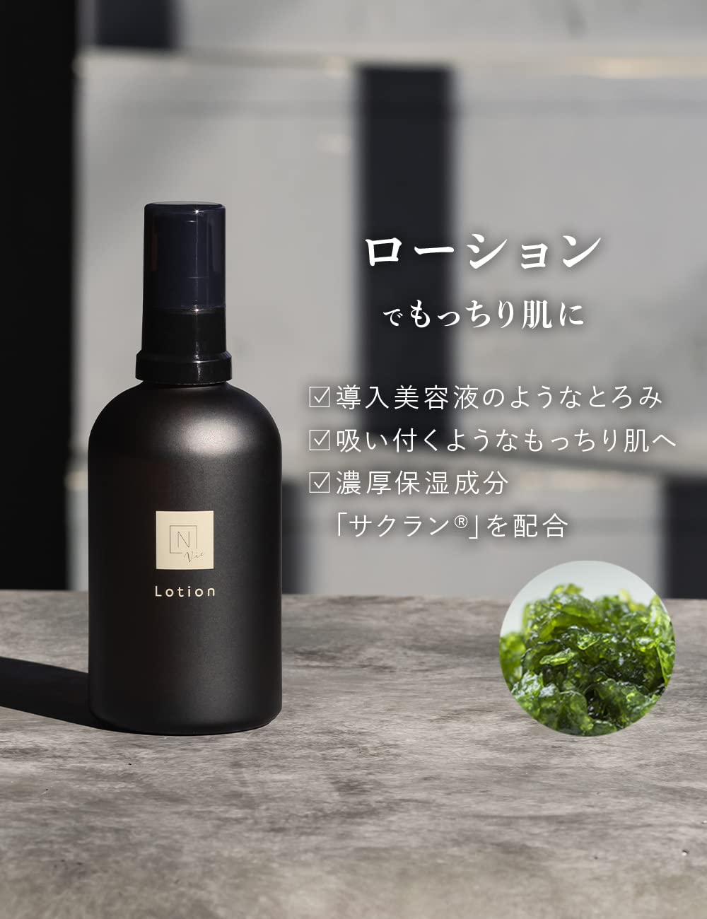 N organic Vie モイストリッチ ローション オーガニック 4本セット N