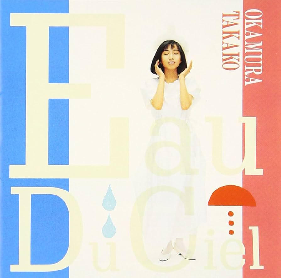 Amazon.co.jp: Eau Du Ciel(天の水) - 岡村孝子: ミュージック